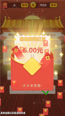 彩绘跑道