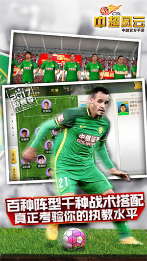 中超风云app下载2023手机版 v4.3.2