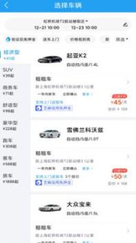 铁行租车 v3.0.5