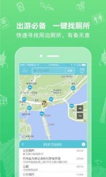 行鸽旅游 v3.2.5