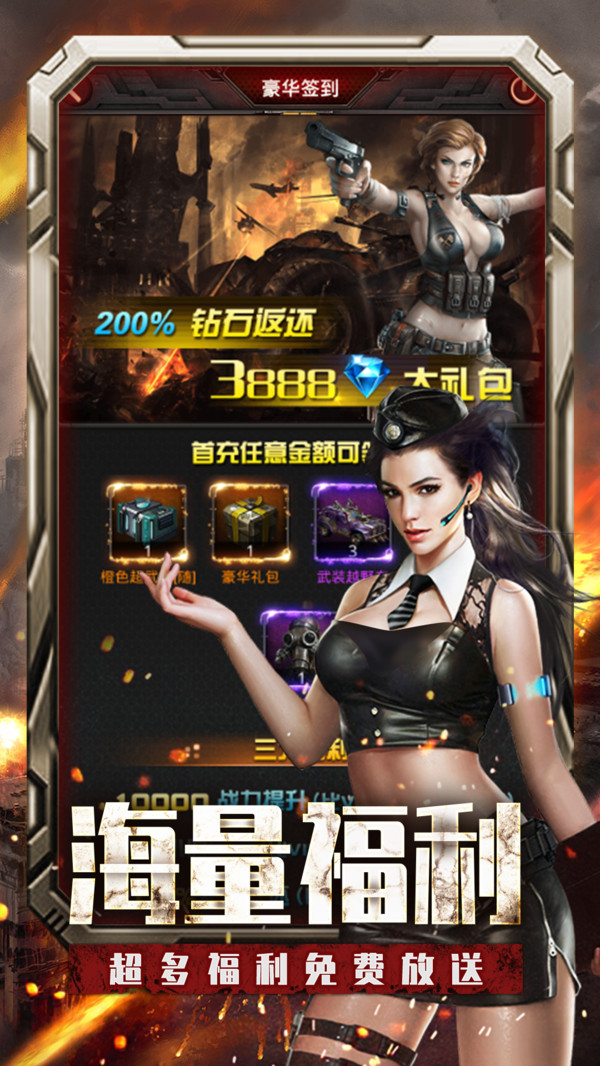 末日觉醒黎明生存 v2.0.1