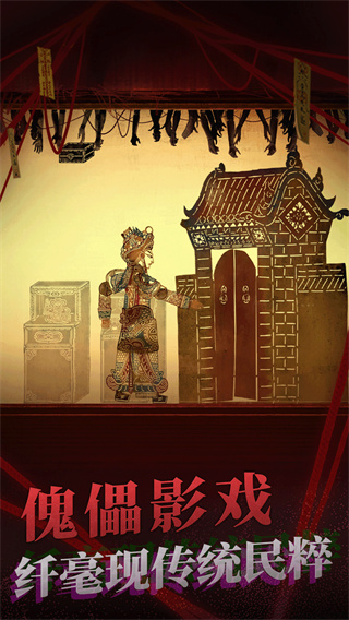 纸嫁衣2奘铃村官方最新版 v1.5.0