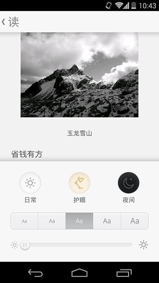 拇指阅读  v1.02