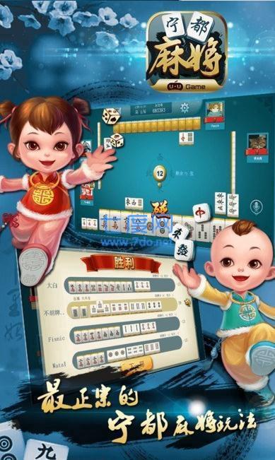 牵手麻将安卓版