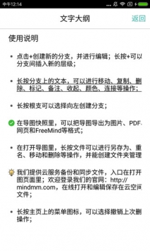 思维导图 v3.2.5