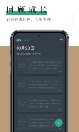 小透明app v4.5.2