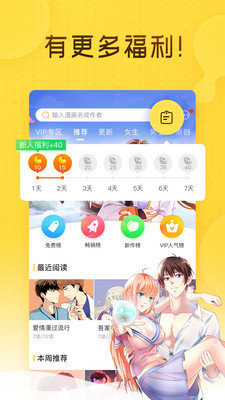 one漫画 v8.7.3