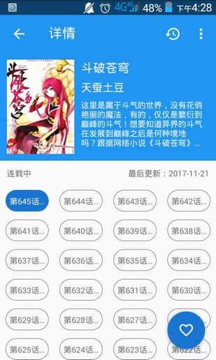 Cimoc 版本:v2.4.7