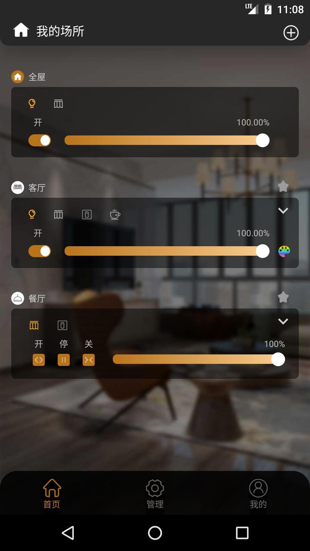 棉花糖智能 v3.0.5