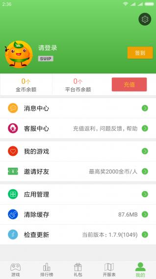 3733游戏盒 v3.0.5