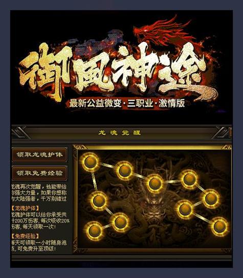 御风微变神途手游官网版 v1.76