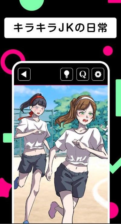 辣妹特区  v1.0.1