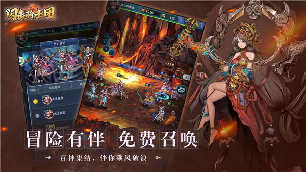 闪击骑士团华为版  v1.1.0