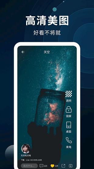 动态壁纸制作 v1.0.0