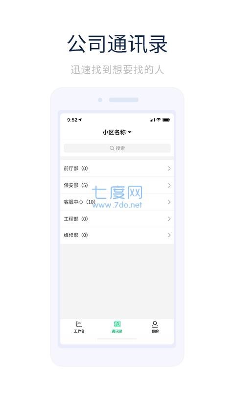 创收物管  v1.0.4