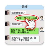 我的逆袭记红包版