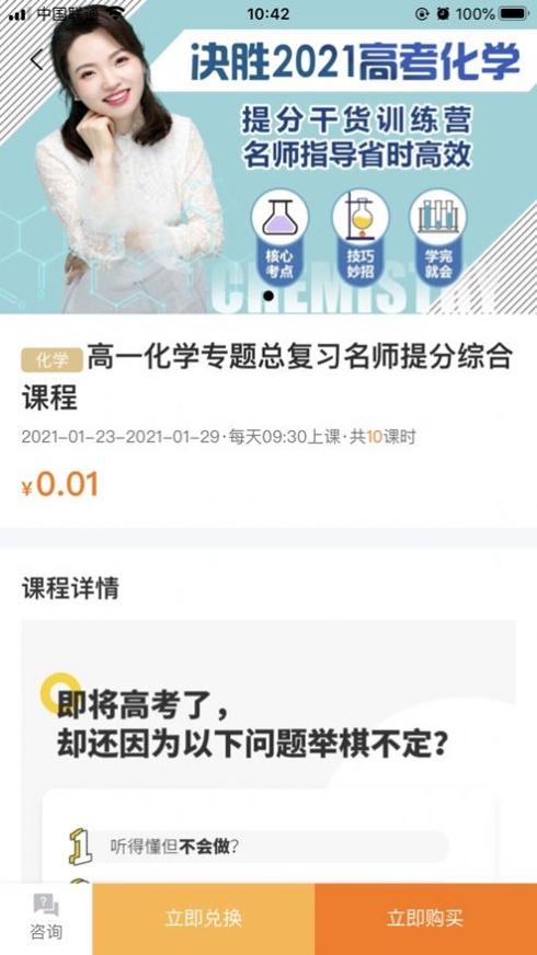 98猿学习 v1.0.1
