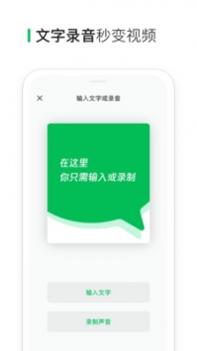 秒剪制作视频 v3.0.5