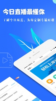 19课堂app普通版 v2.0.5