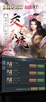 三国志2017ios版 v3.2.5