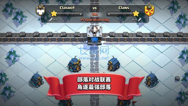 部落冲突国际服