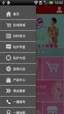 女性私护 版本:v1.15