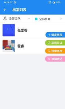 健烁医生助手 v3.2.5