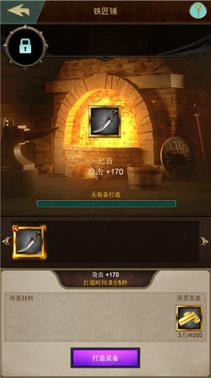 兵器纪元手游 V 1.0