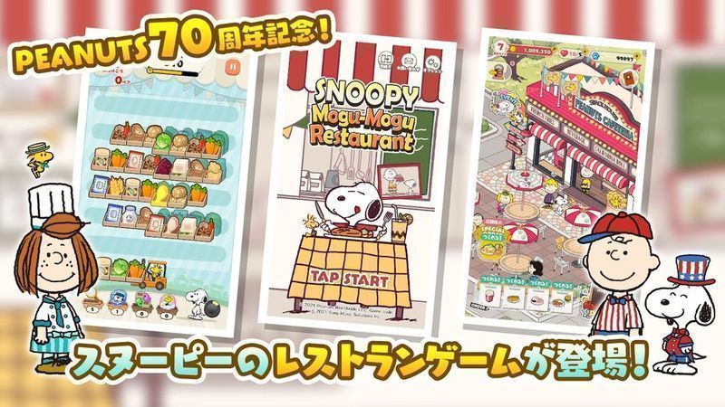 史努比餐厅单机游戏中文汉化版  v3.0.1