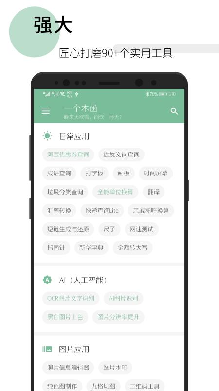一个木函 v7.9.93 