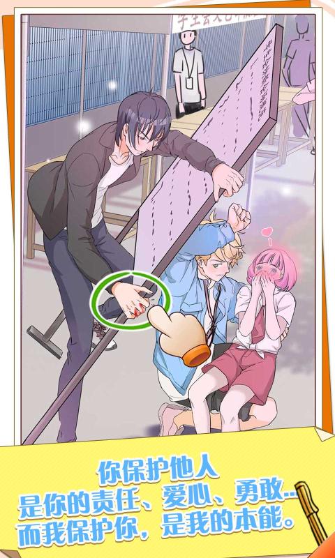 他和他的时光 v1.0