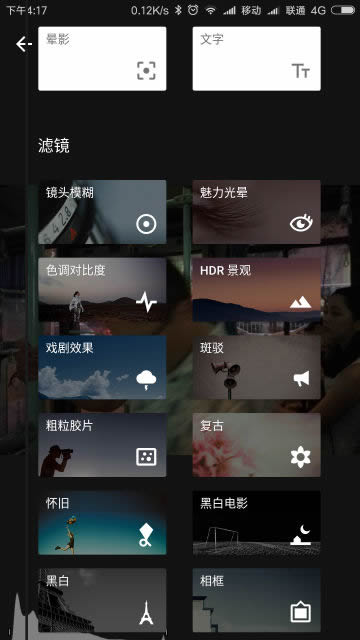 小叶子修图 v2.19