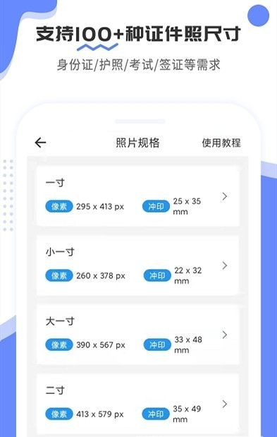 证件照制作宝.jpg