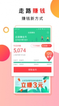 惠头条安卓版 v2.0.5