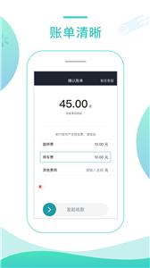 任行专车司机端  v5.40.0.0012
