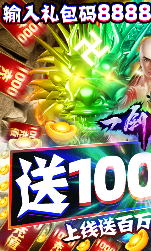 一剑仙道手游官方版  v4.2.1