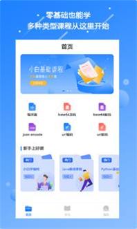 迷你编程学习 v1.0