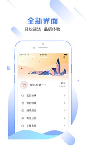 有兔阅读2023  v1.9.5
