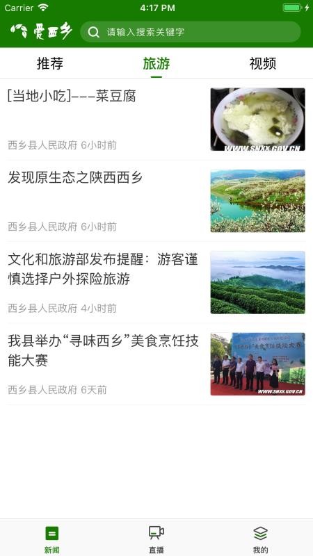 爱西乡  v1.02