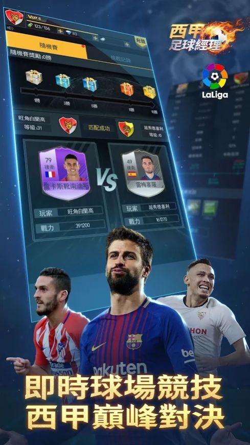 fm足球经理2021手机官方版