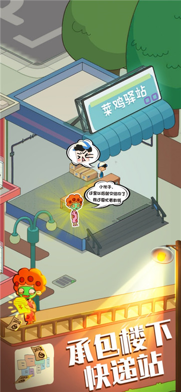 房东模拟器手机版  v2.8.5