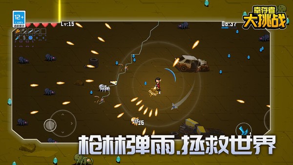 幸存者大挑战割草小游戏  v1.0.1