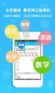 作业通搜答案 v2.0.5