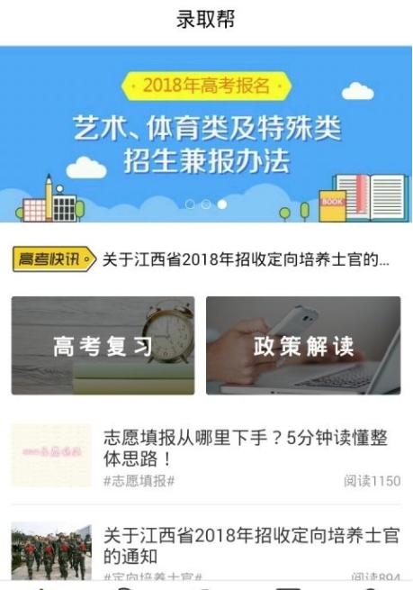 录取帮2022  v1.0