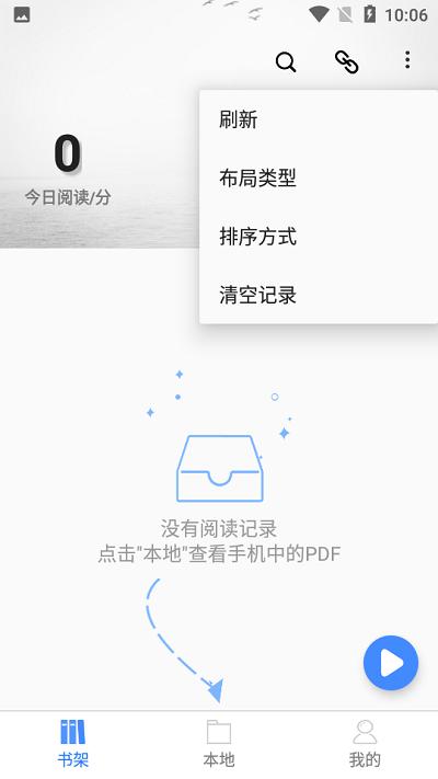 思读PDF阅读器精简版官方下载  v3.3.4