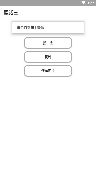 骚话王 2020-03-31 14:52