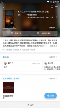 艺旅 v3.0.5
