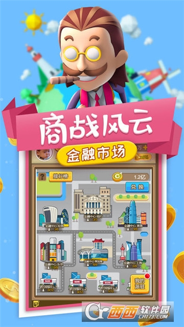 小小创业家 v1.0.0 安卓版