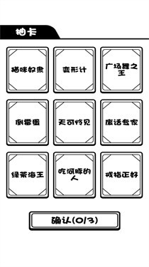 模拟人生旅途  v1.00.01