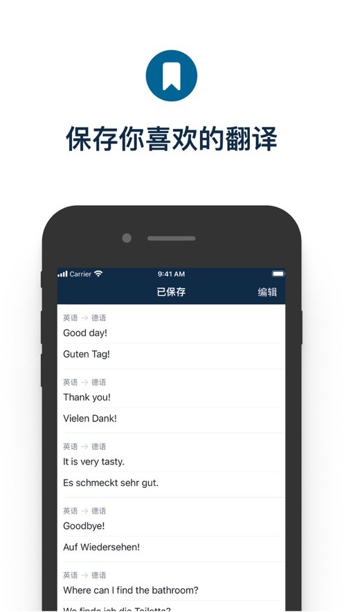Deepl翻译 v1.8